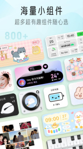 我的桌面iScreen安卓版