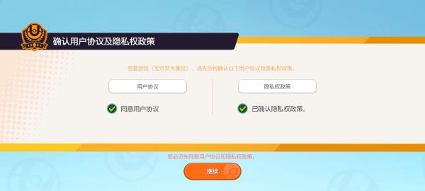 宝可梦大集结官方正版