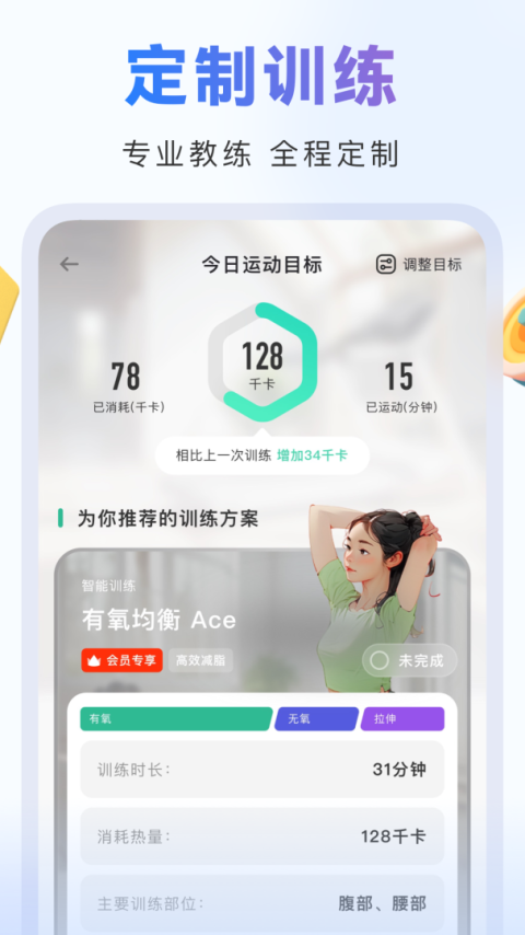 当燃运动官方版