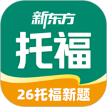 新东方托福Pro app
