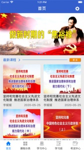 湖北干部在线app