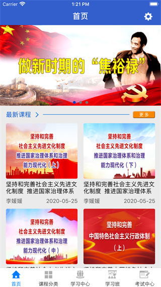 湖北干部在线app