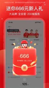 易丰搬家物流app