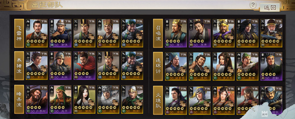 三国志战棋版oppo版