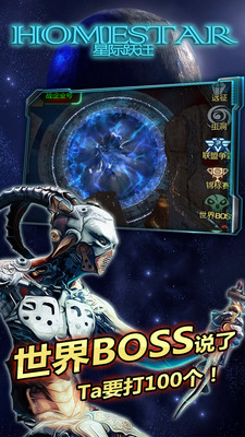 星际跃迁小米版