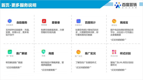百度营销客户端app