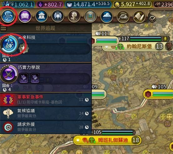 文明6手游