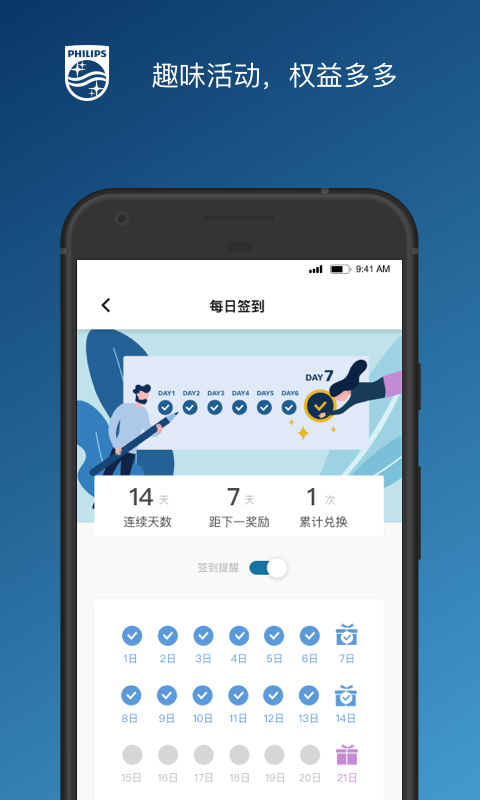 飞利浦之家官方版