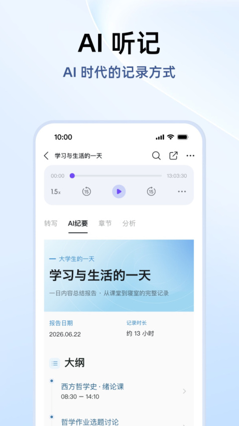 钉钉手机版