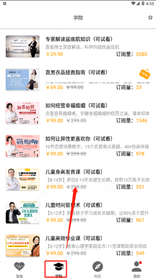 G动锻炼盆底肌app