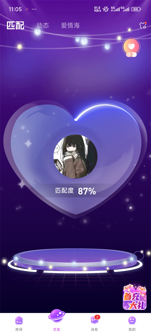 声吧交友app