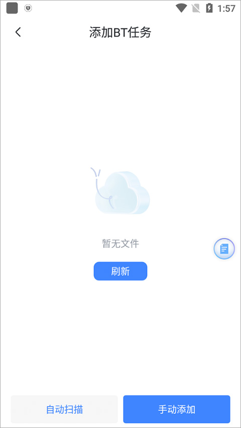 迅雷app