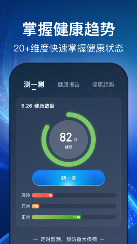 幻休app