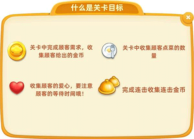 小镇大厨无限钻石金币破解版
