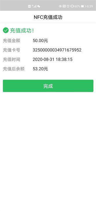 温州市民卡app