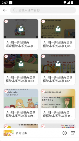 成长之树app