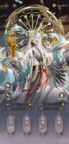 代号鸢简中版