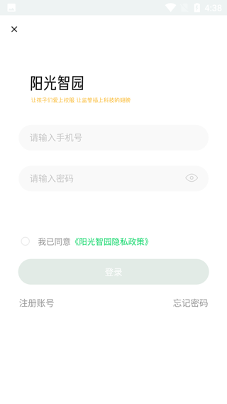 阳光智园app