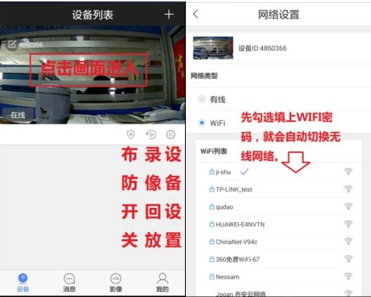 乔安云监控app