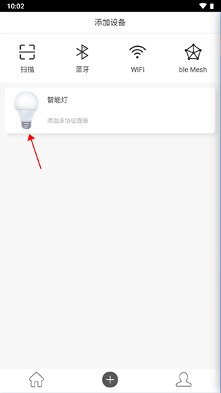智能精灵最新版