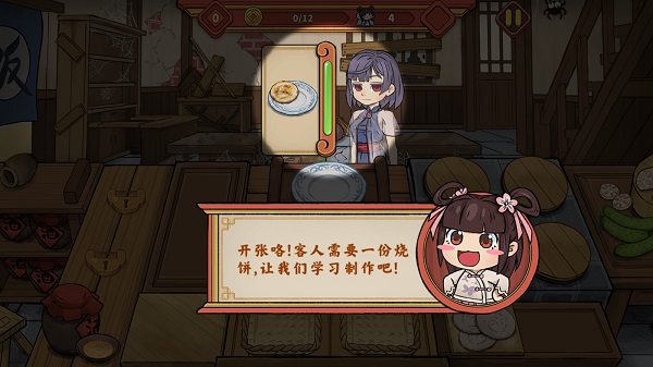 逍遥客栈手游