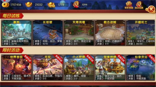 明珠三国277版