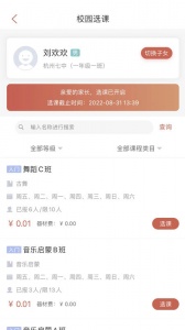 课袋管家app