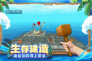 木筏求生4无尽之海手游