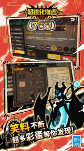 超进化物语公益服