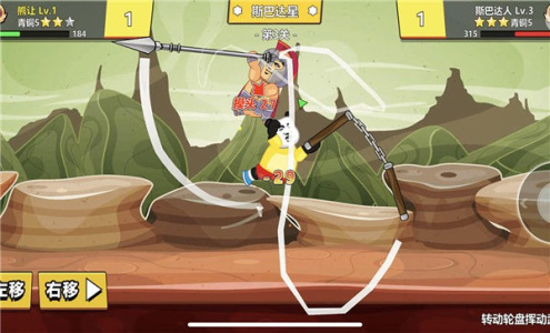 快使用双节棍游戏