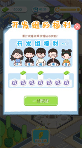 我有一座商业楼官方版