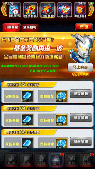 奥特曼系列OL国际版