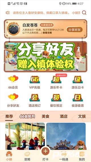 松鼠小镇app最新版