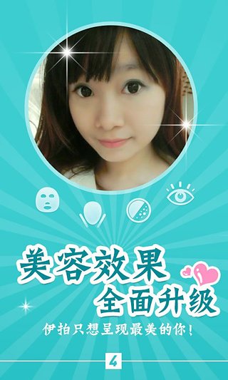 伊拍相机app(HerCamera)