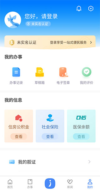 i银川app