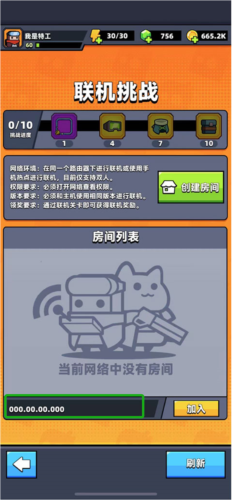 弹壳特攻队手游官方版