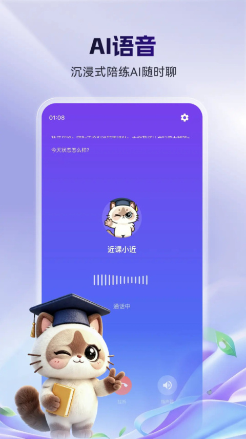 近课考研app