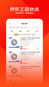 工品优选app
