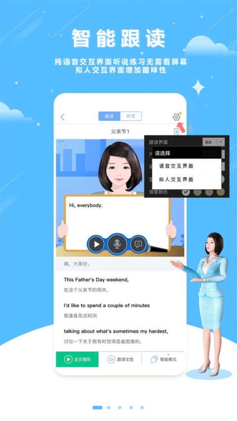 口语100app最新版