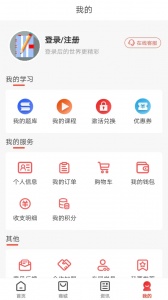 羿才教育app