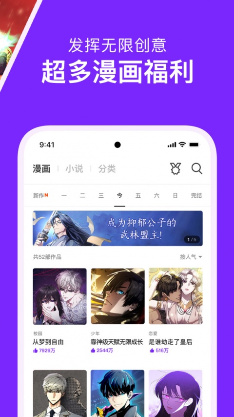 咚漫漫画免费阅读版