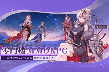 圣境之塔官方正版