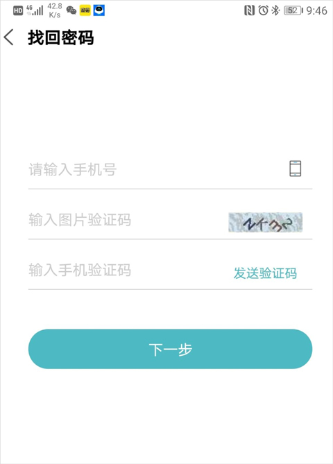 智慧云控app