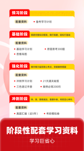 一级建造师考试聚题库