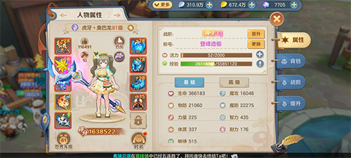 云上城之歌腾讯版