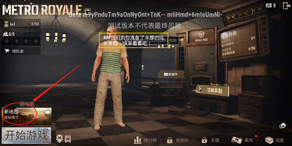 PUBGMOBILE地铁逃生