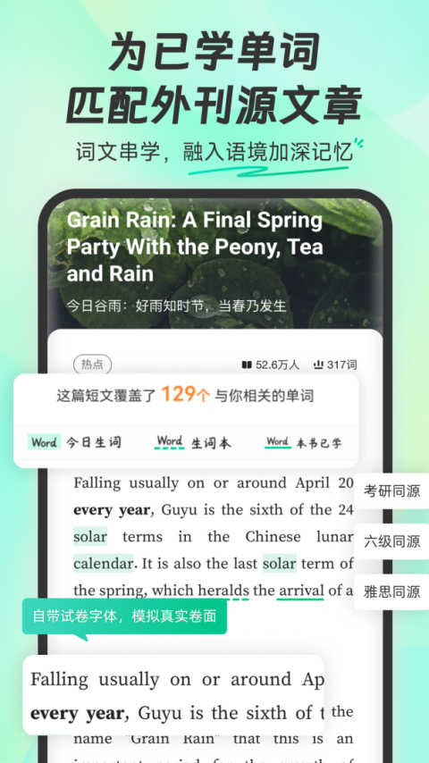 扇贝单词英语版app