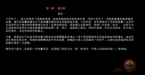 权力的游戏RPG