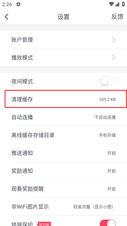 波波视频app