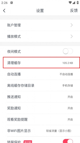 波波视频app